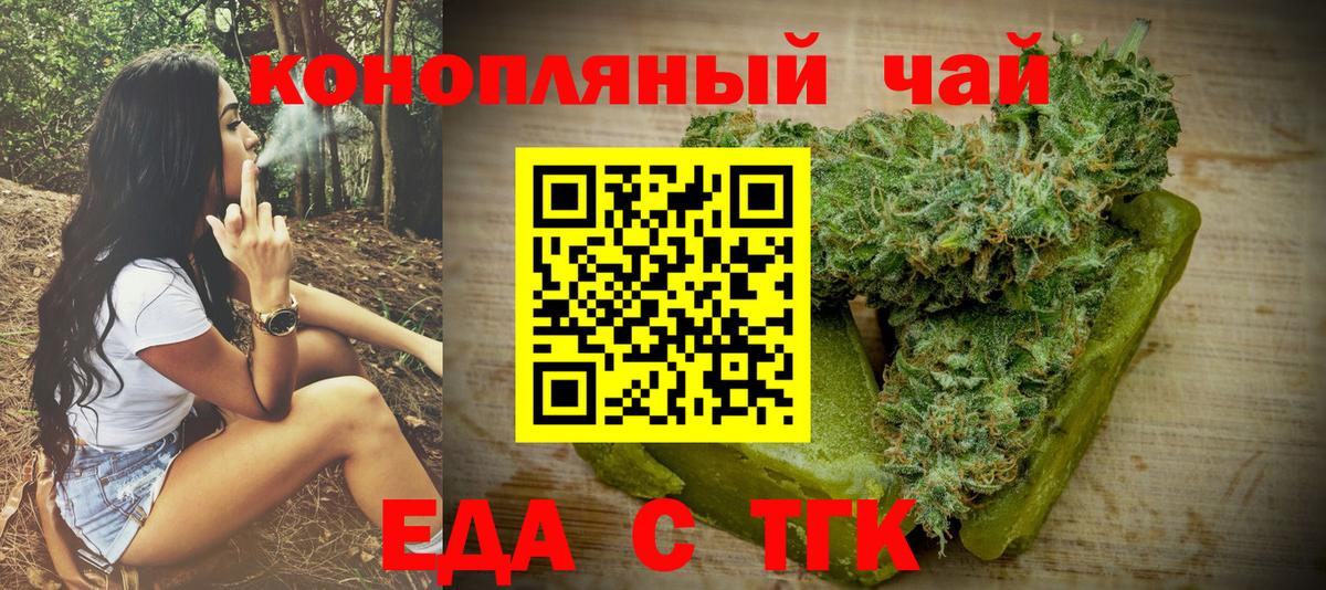 Ноябрьск  Печенье с ТГК конопля  Вход с VPN 