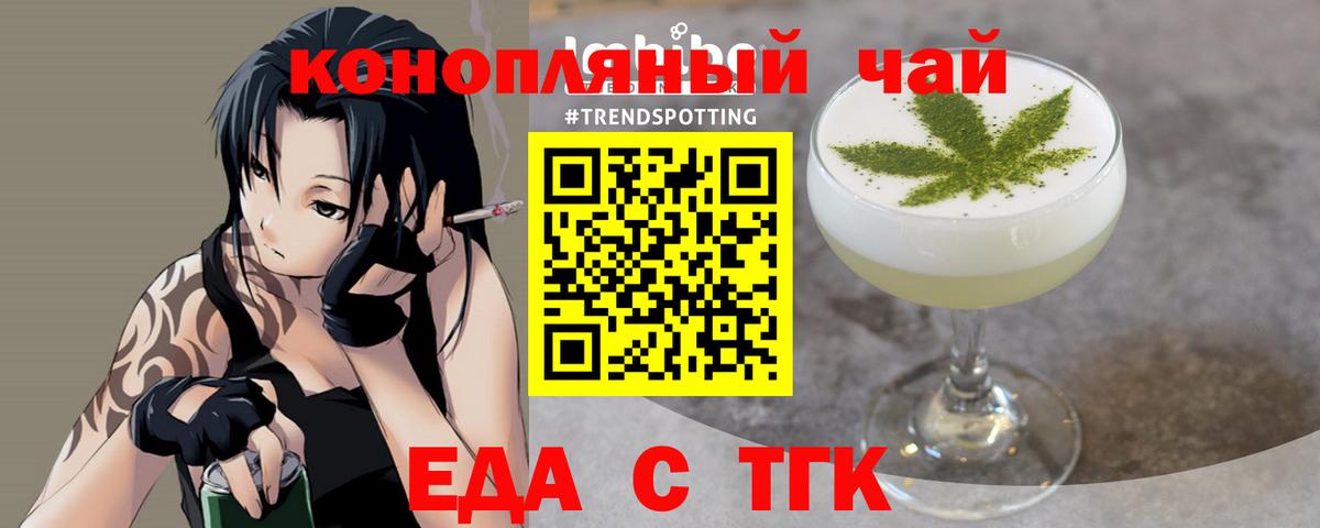 Печенье с ТГК конопля Ноябрьск