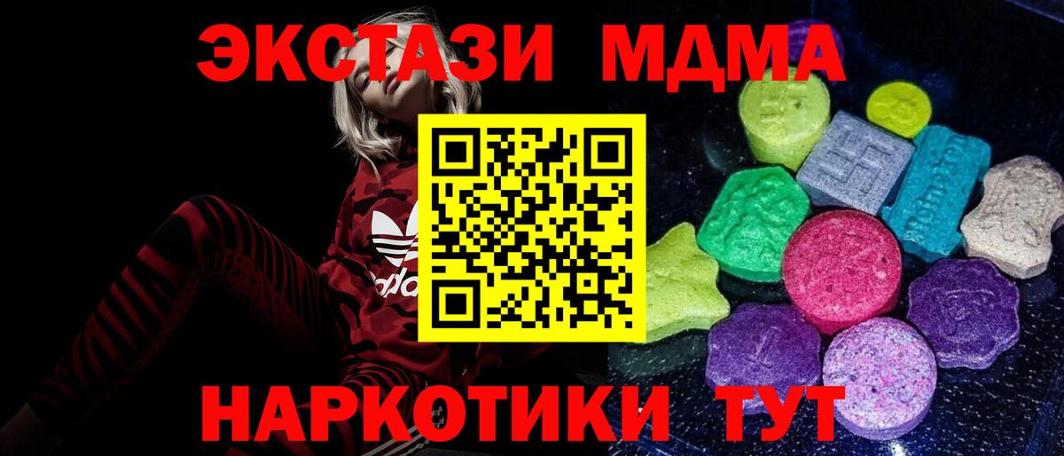 Ecstasy 280мг Ноябрьск