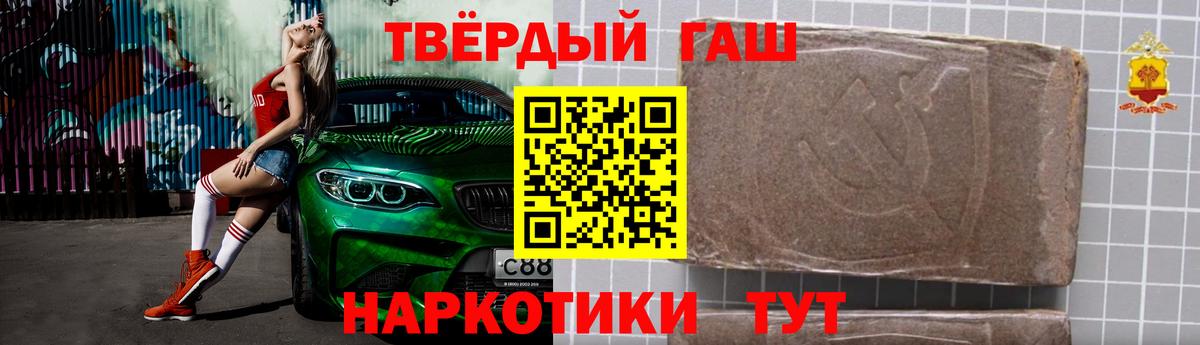 ГАШИШ Premium  ГАШ убойный  Ноябрьск  Вход с VPN 