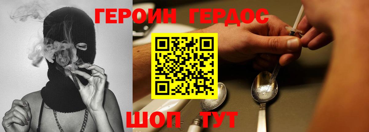 Героин герыч Ноябрьск