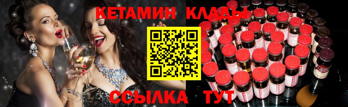 Ноябрьск  Кетамин VHQ  Вход с VPN 