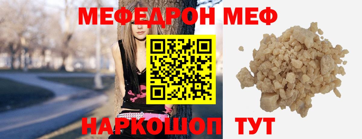 Ноябрьск  МЕФ мука  МЕФ  blacksprut сайт  Вход с VPN 