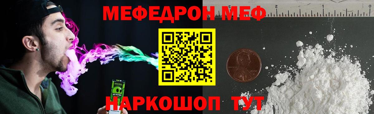 Мефедрон  Ноябрьск
