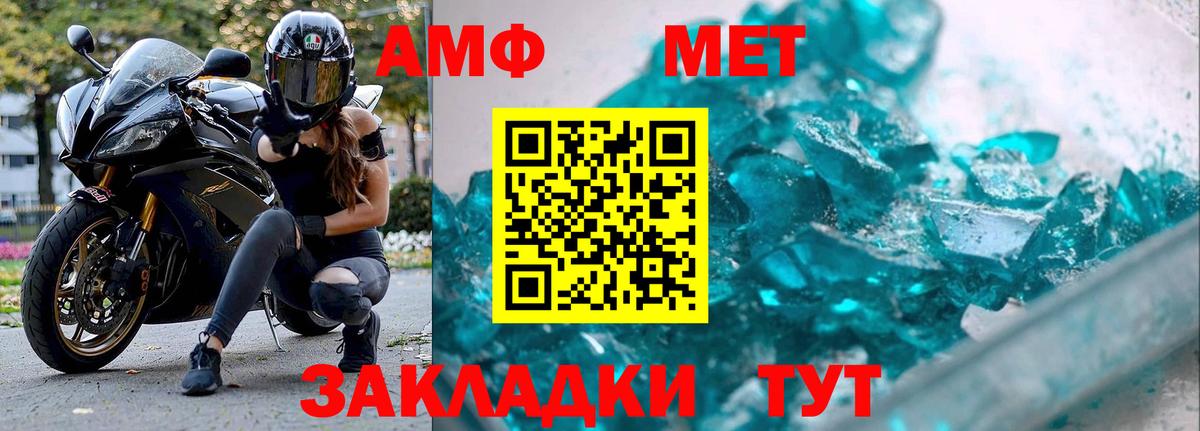 Первитин витя  МЕТАМФЕТАМИН  Вход с VPN  Ноябрьск  Первитин витя 