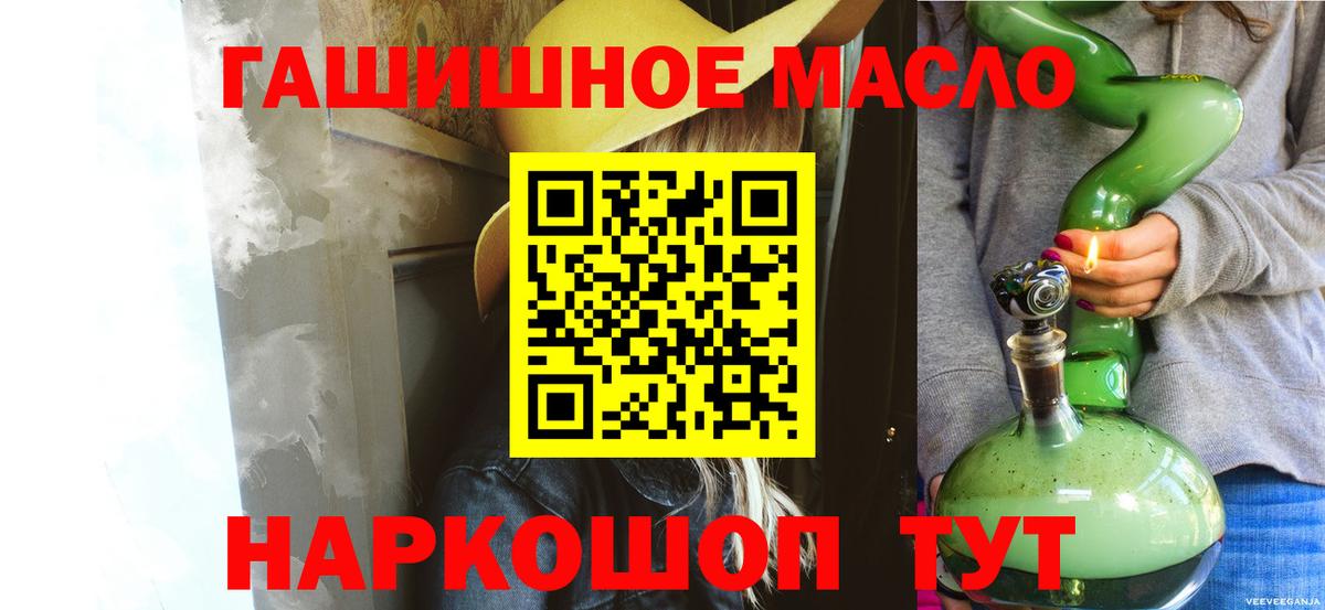 ТГК вейп  Вход с VPN  Ноябрьск  сколько стоит  ТГК THC oil 