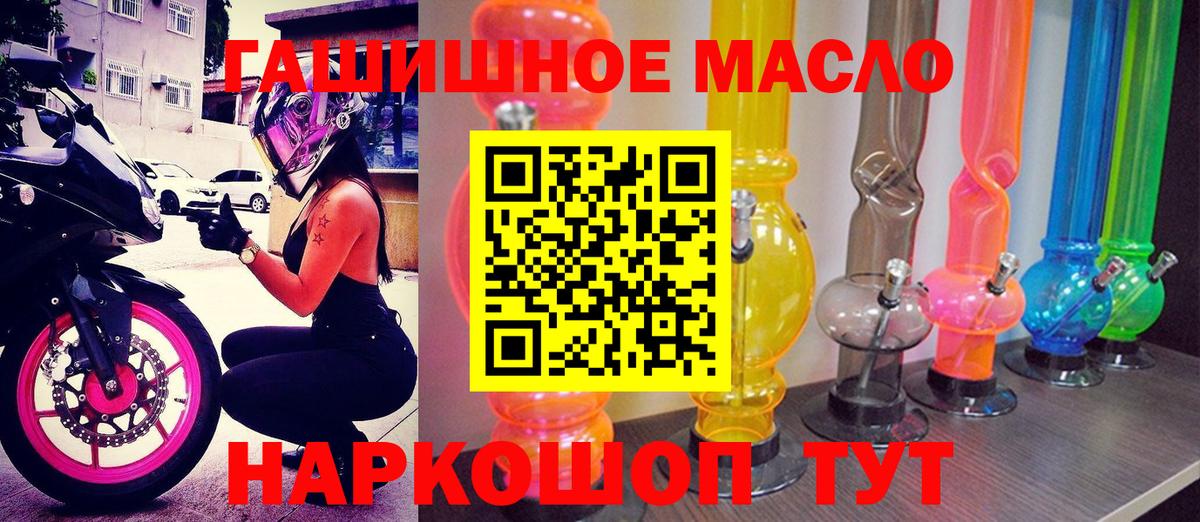 ТГК THC oil Ноябрьск