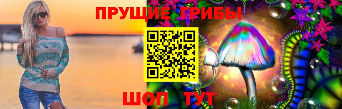 Ноябрьск  Галлюциногенные грибы мухоморы  Вход с VPN 